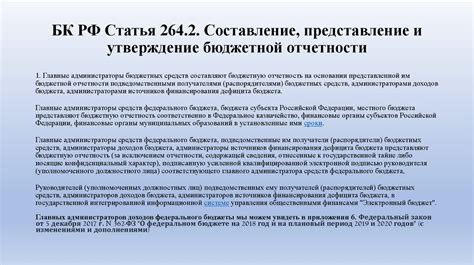 Основная сущность отчетов об исполнении бюджетов