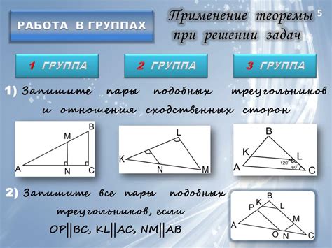 Основная теорема геометрии