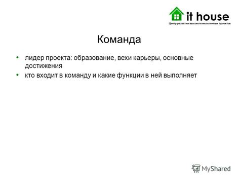 Основные вехи жизни и карьеры