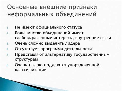 Основные внешние признаки