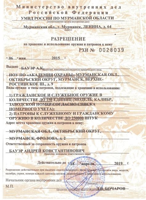 Основные документы, необходимые для получения лицензии