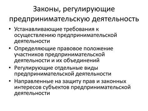 Основные законы, регулирующие мошенничество