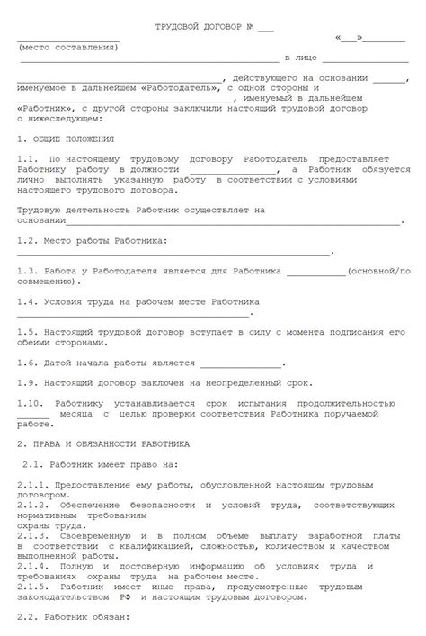 Основные изменения в заключении трудовых договоров