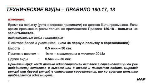 Основные изменения в правилах