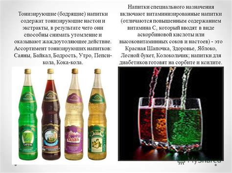 Основные ингредиенты в безалкогольных напитках