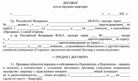 Основные критерии для продажи квартиры сироте