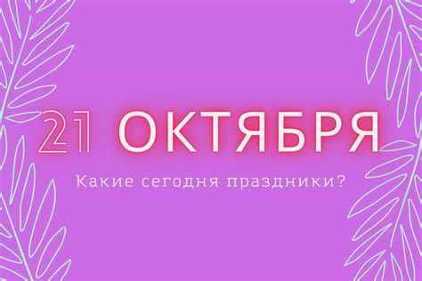 Основные мероприятия в этот день