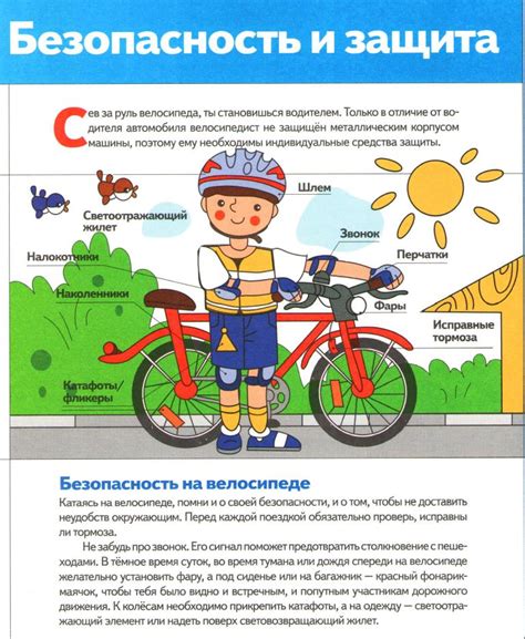 Основные меры безопасности при катании на самокате