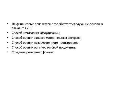 Основные методы начисления налога