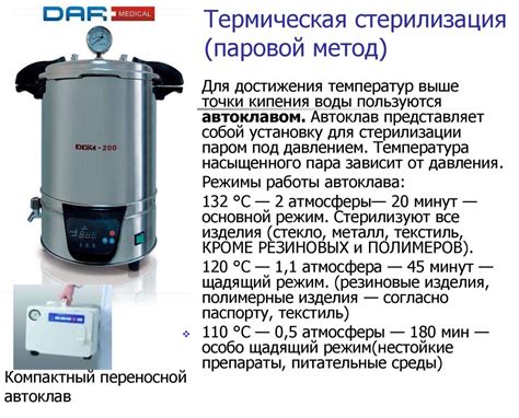 Основные методы стерилизации банок на пару и их особенности