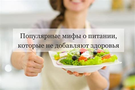 Основные мифы о питании при ГЭРБ: арбуз и стереотипы