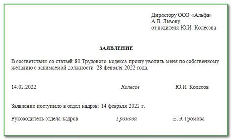 Основные моменты: увольнение всякого соискателя в отпуске