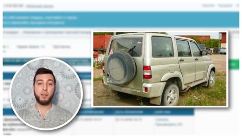 Основные моменты покупки авто на торгах