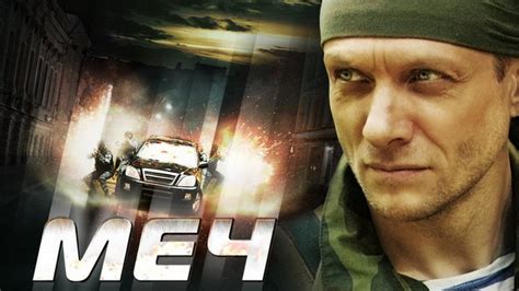 Основные новости о фильме "Меч 3"