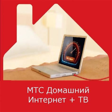 Основные особенности деления интернета на МТС