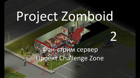 Основные особенности проекта Zomboid
