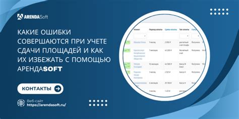 Основные ошибки при оглашении