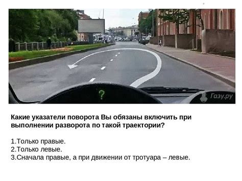 Основные ошибки при совершении левого поворота