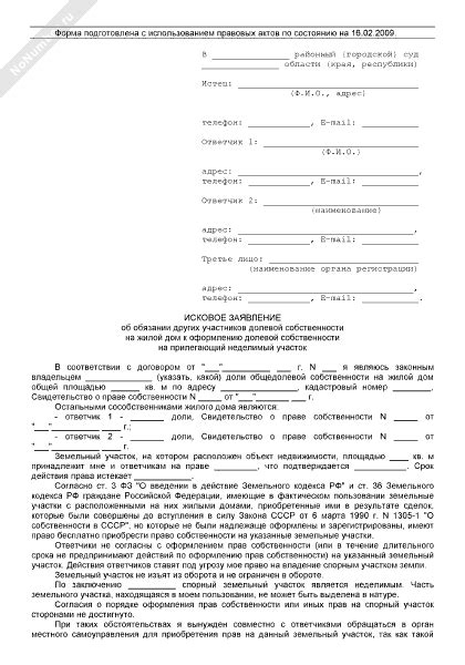 Основные понятия долевой собственности на автомобиль