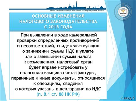 Основные понятия налогового законодательства