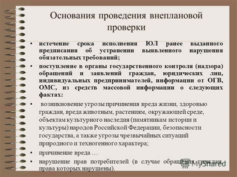 Основные последствия нарушения срока исполнения