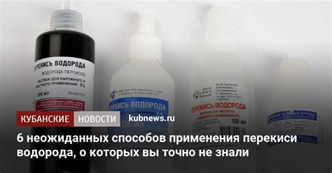 Основные правила безопасного применения перекиси