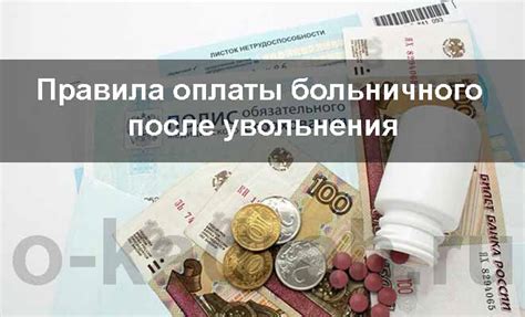 Основные правила увольнения сразу после оформления