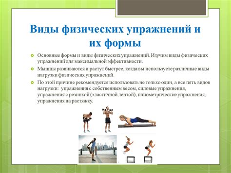 Основные преимущества упражнений