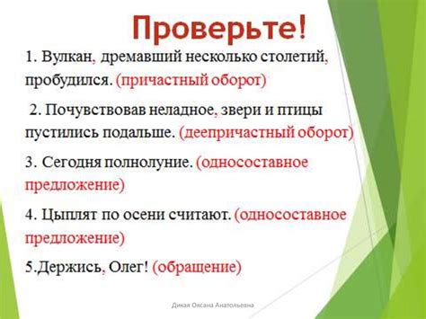Основные признаки осложненных предложений