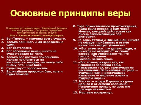 Основные принципы веры старообрядцев