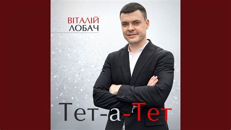 Основные принципы диалогов тет-а-тет