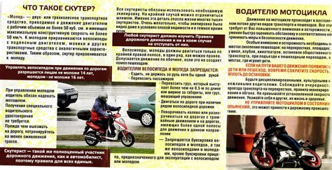 Основные принципы езды на мопеде