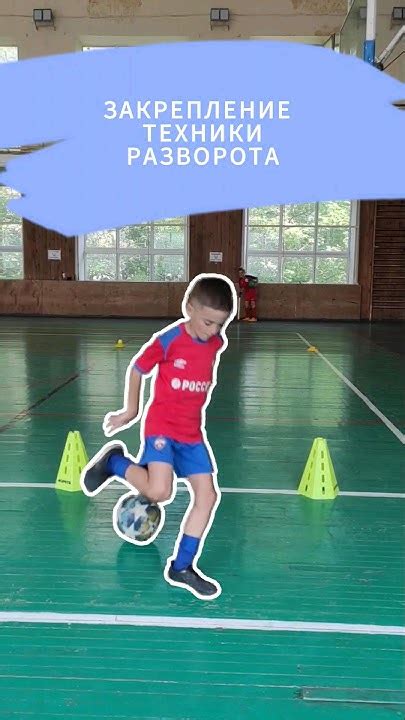 Основные принципы и техники разворота