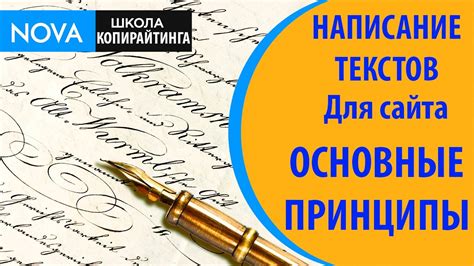 Основные принципы написания грамотных текстов