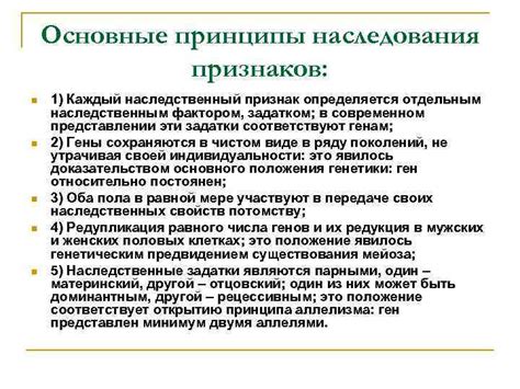 Основные принципы наследования авторских прав