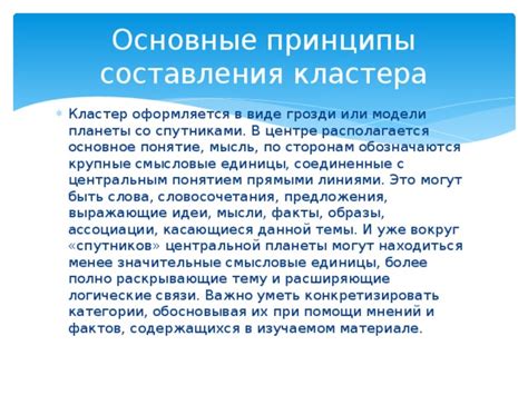 Основные принципы правильного составления предложения