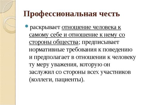 Основные принципы прикладной этики