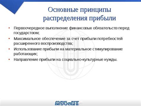 Основные принципы распределения навоза