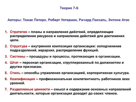 Основные принципы теории