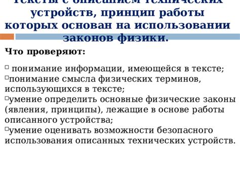Основные принципы физики, лежащие в основе работы спутников