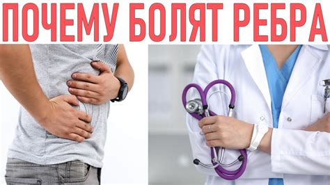 Основные причины боли в ребрах при сне на животе