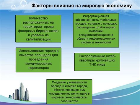 Основные причины влияния доллара на мировую экономику