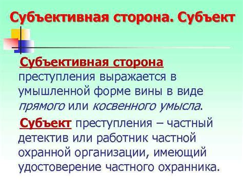 Основные причины возникновения вины косвенного умысла