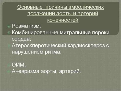 Основные причины недостаточных поражений