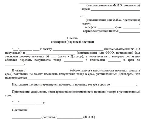 Основные причины отказа поставщика от поставки товара