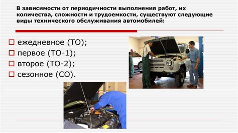 Основные причины технического обслуживания автомобиля
