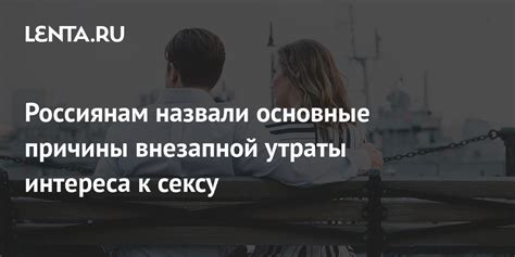 Основные причины утраты интереса:
