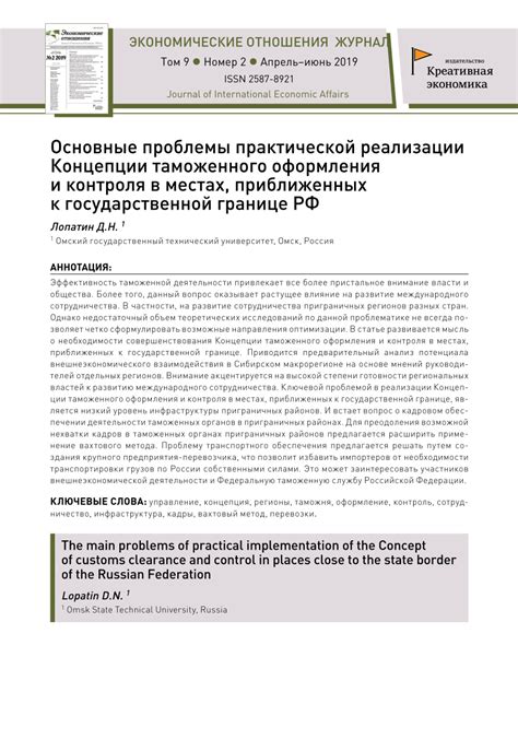 Основные проблемы таможенного оформления