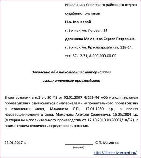 Основные рекомендации для составления заявления