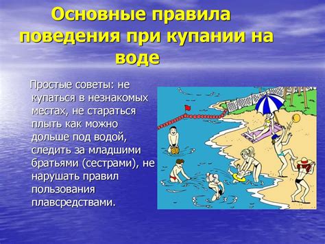 Основные рекомендации при купании в море с простудой